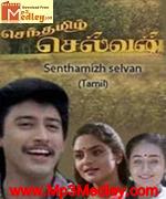 Dhasarathan 1993 song download